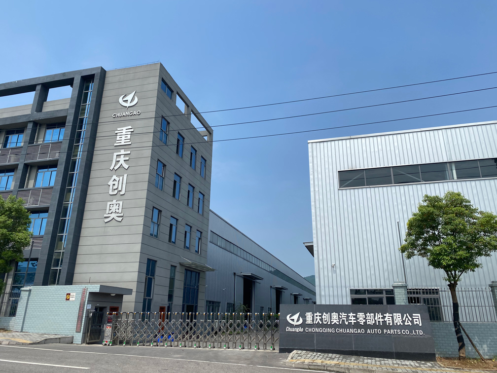 重庆创奥汽车零部件有限公司
